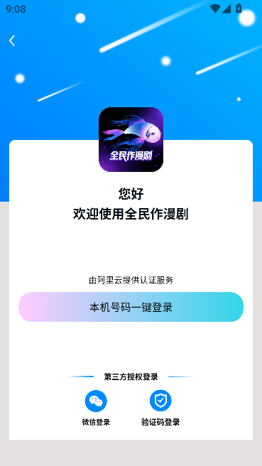 ȫ��������app�ٷ��������н�ͼ
