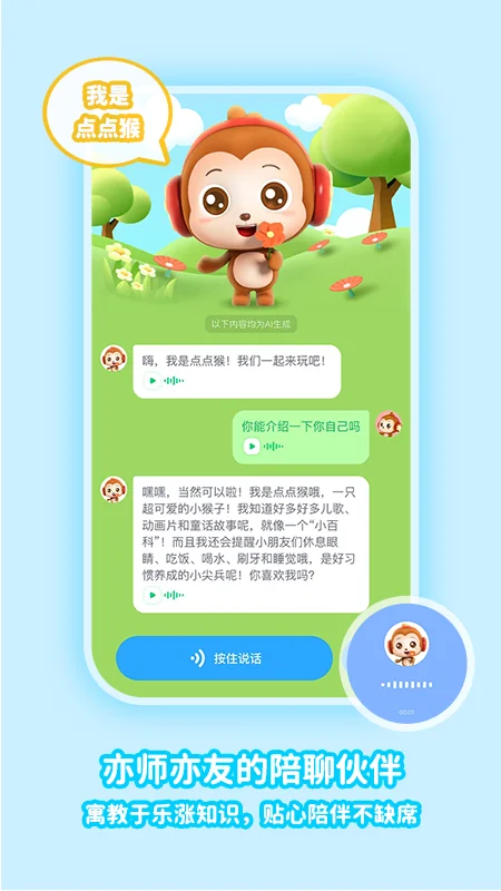 神奇说说官方正版运行截图