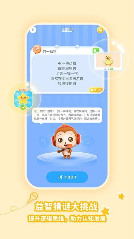 神奇说说官方正版运行截图