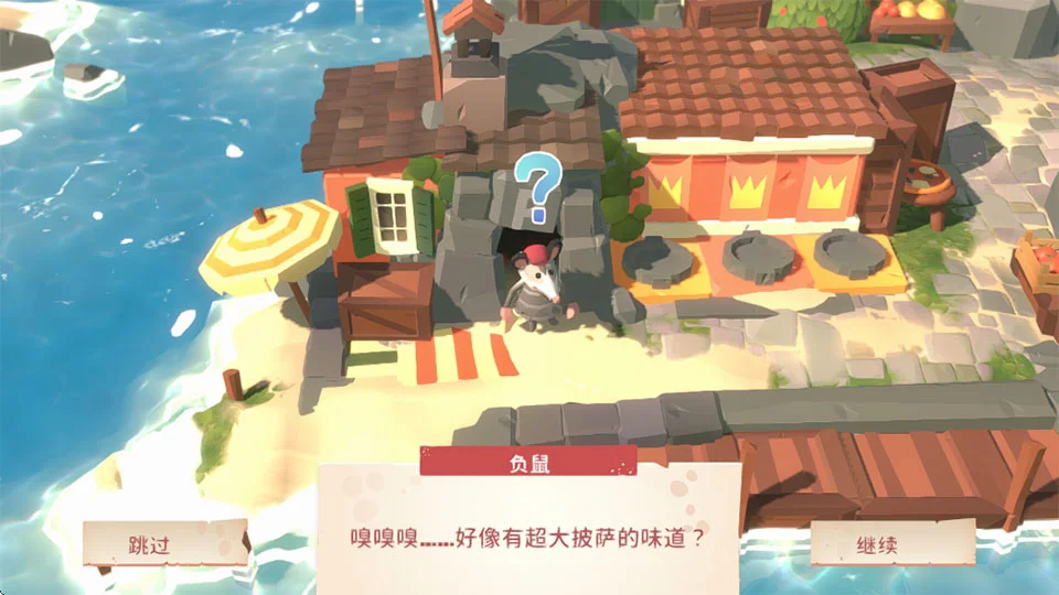 负鼠闹翻天手机版(PizzaPossum)运行截图