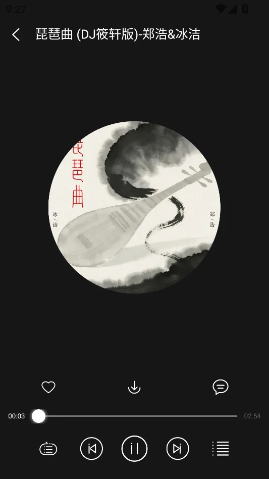 轻听音乐去广告版运行截图