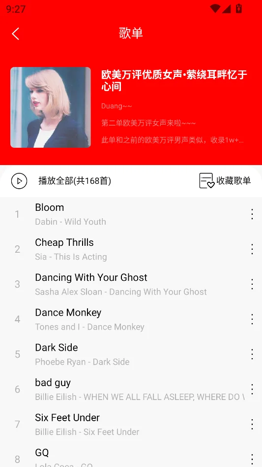 轻听音乐去广告版运行截图