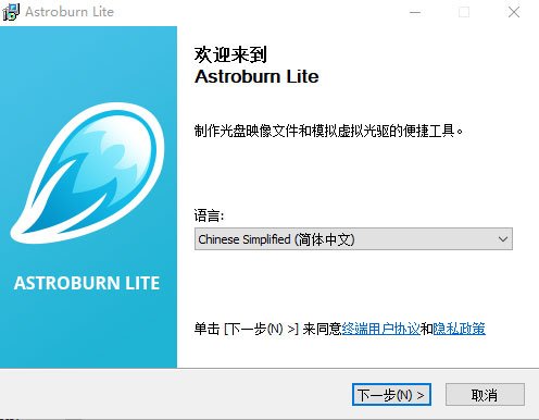Astroburn Lite 2.0.0.0205中文最新版运行截图