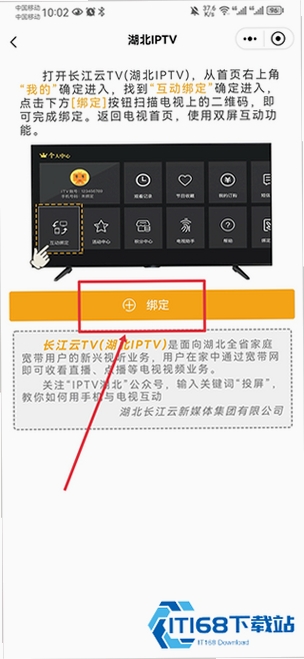 长江云运行截图