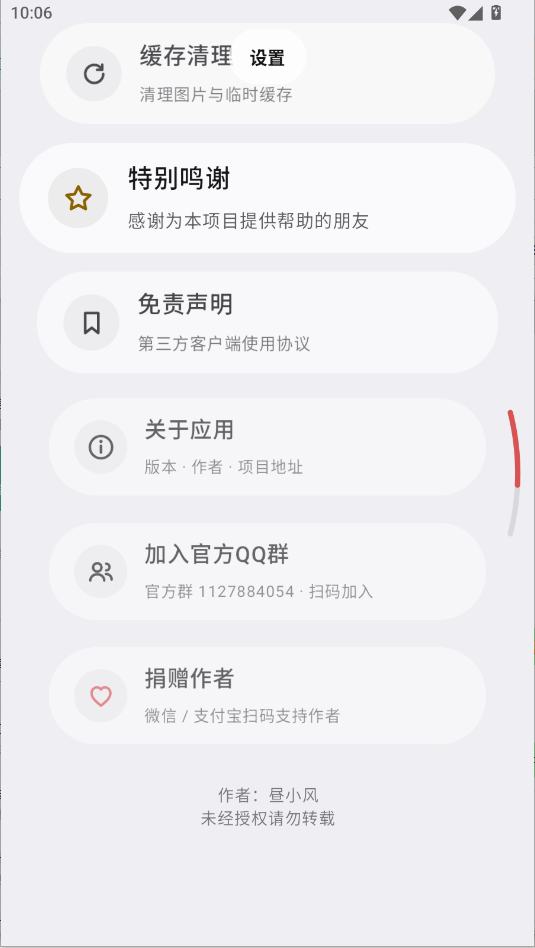 netmusiclite�ֱ������н�ͼ