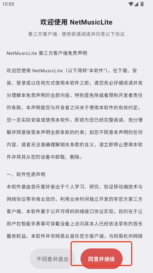 netmusiclite�ֱ������н�ͼ