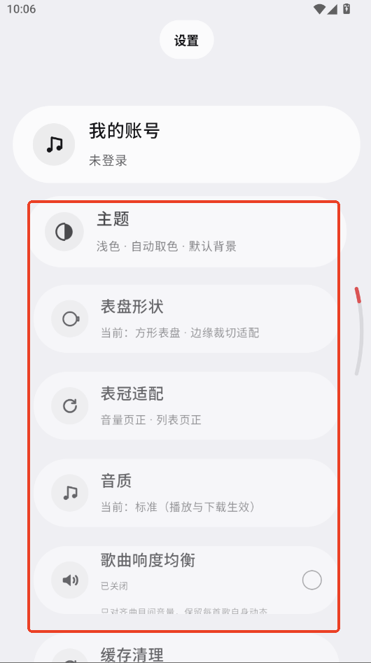netmusiclite�ֱ������н�ͼ