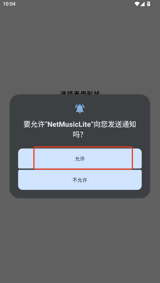 netmusiclite�ֱ������н�ͼ