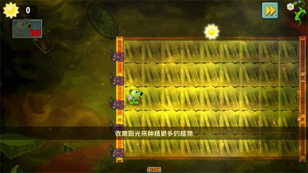 植物大战僵尸远征手机版运行截图