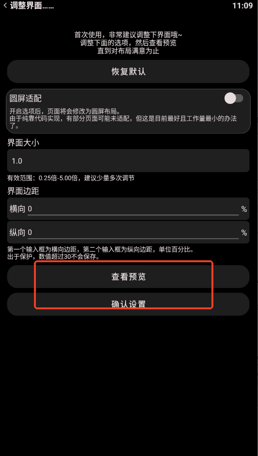 动态哔哩手表版app运行截图