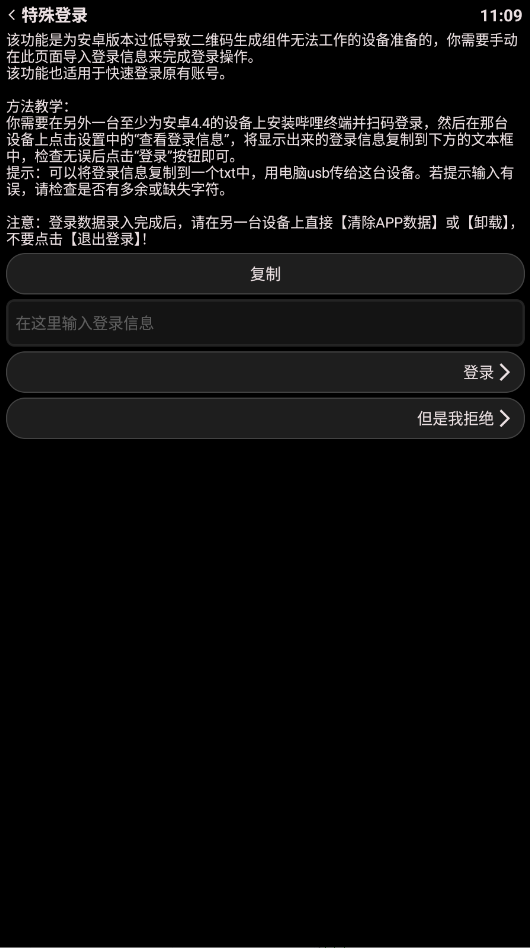 动态哔哩手表版app运行截图