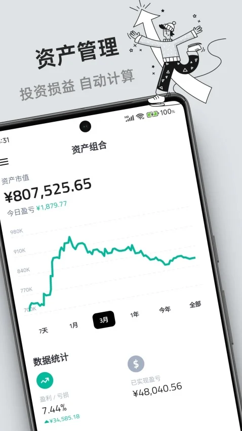 Ǯ��Ǯ��app�ٷ������н�ͼ