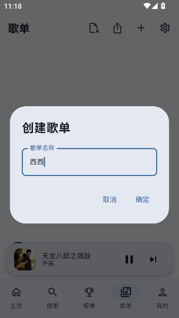 DPmusic全网免费音乐播放器运行截图