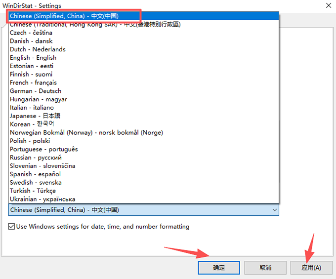 WinDirStat 2.9.3中文最新版运行截图