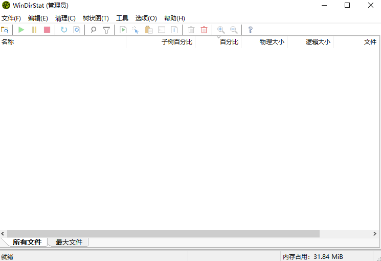 WinDirStat 2.9.3中文最新版运行截图