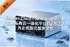 VMware Cloud Foundation 9.1.1.0�ٷ���ʽ��������װ��VCF-9.1.1.0-.257144