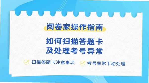 五岳阅卷答题卡识别设置界面