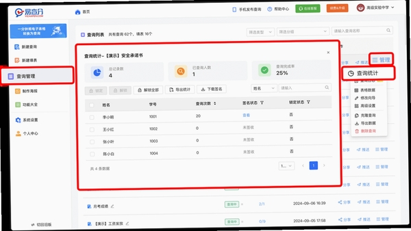五岳阅卷成绩统计报表界面