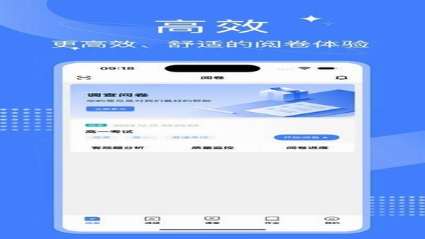 五岳阅卷移动端批阅操作演示