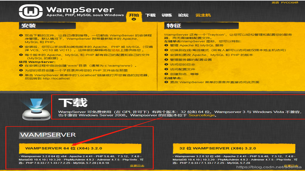 WampServer3.4.2中文最新版 数据库备份与配置建议