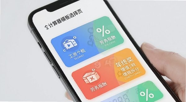 ������˰������ �ೡ��ģ��ѡ��ҳ �ֻ���Ļչʾ���ʸ�˰ ���񱨳� ���ս� ��ֵ˰��ֵȿ�Ƭ��� ����Ϊ���ǳ��ɫ ͼ���� ����������ٷֱȷ��ŵ�׺