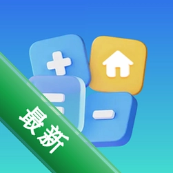 计算器税算助手v1.0.2.DF 智能税务计算