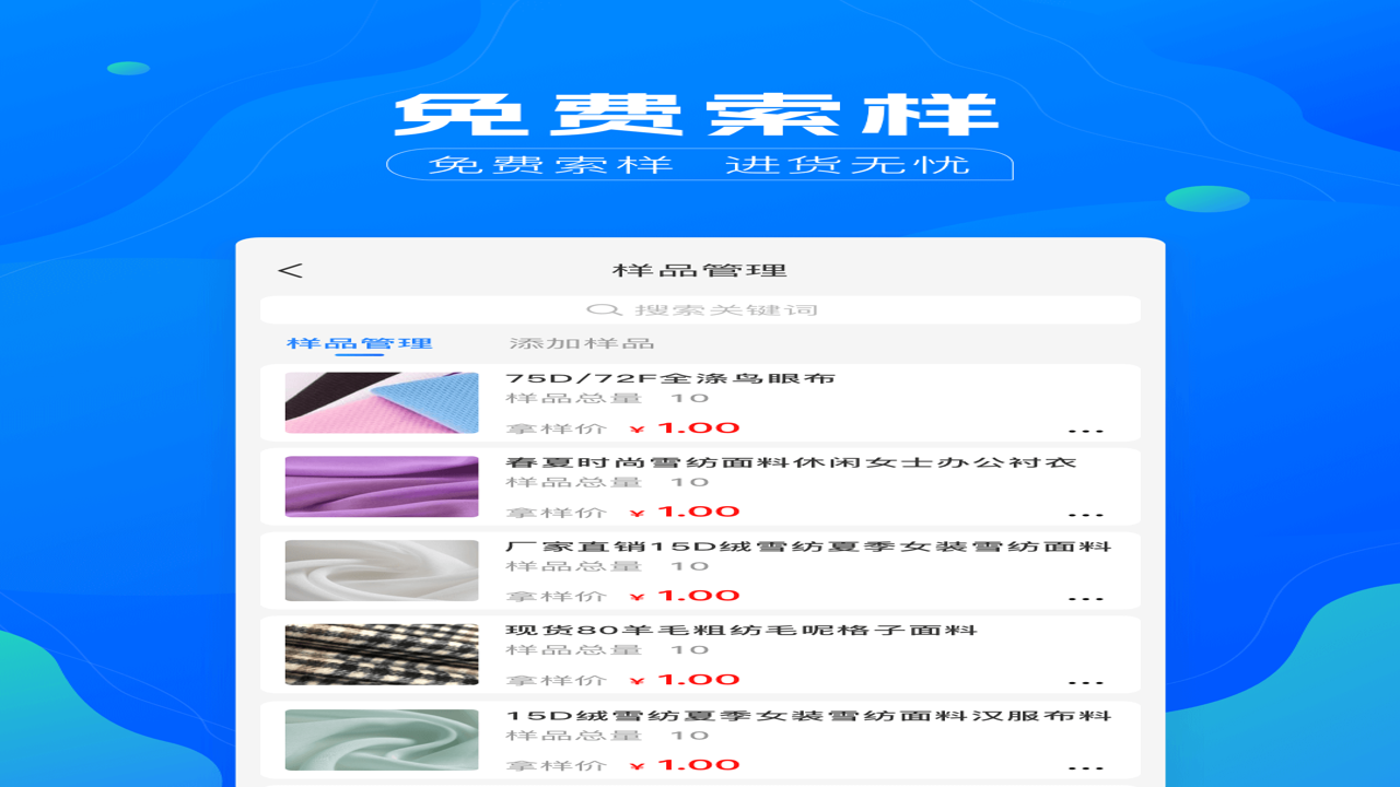GlobalTextiles.com 全球纺织面料供应商大全 首页界面展示