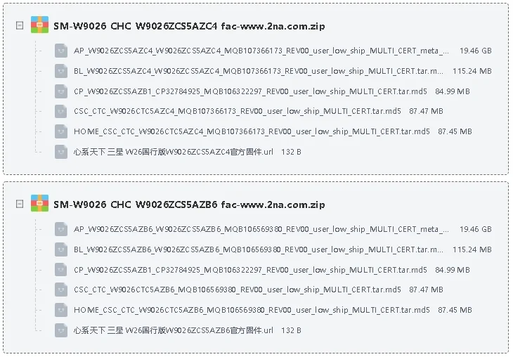 心系天下三星W26国行版W9026ZCS9BZH3官方固件运行截图
