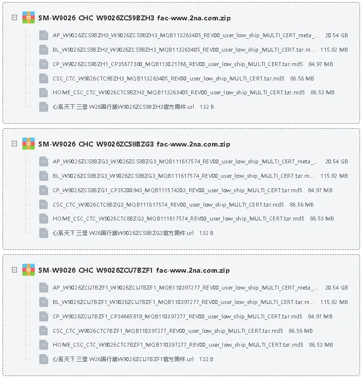 心系天下三星W26国行版W9026ZCS9BZH3官方固件运行截图