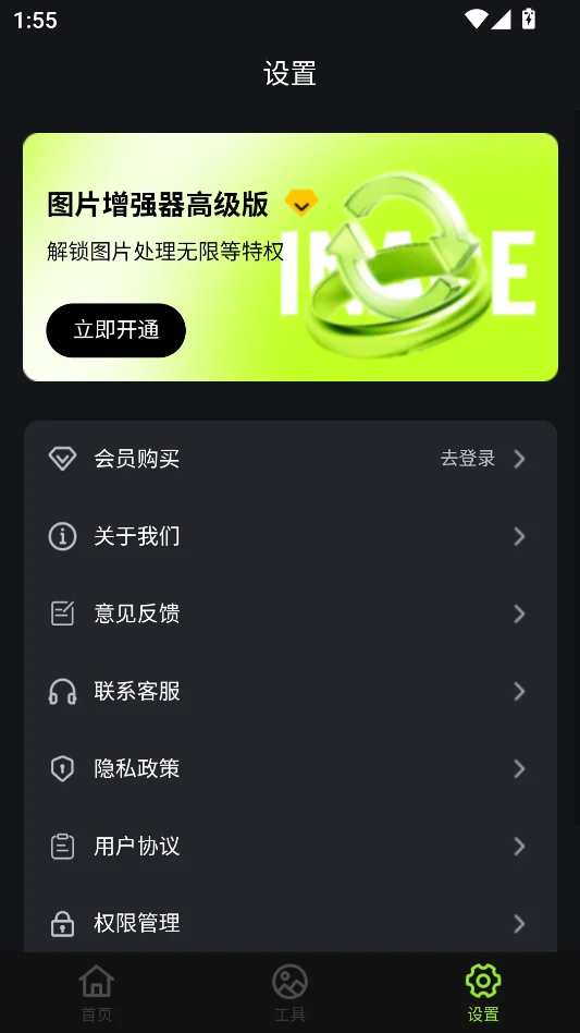 蛋糕云修官方正版运行截图