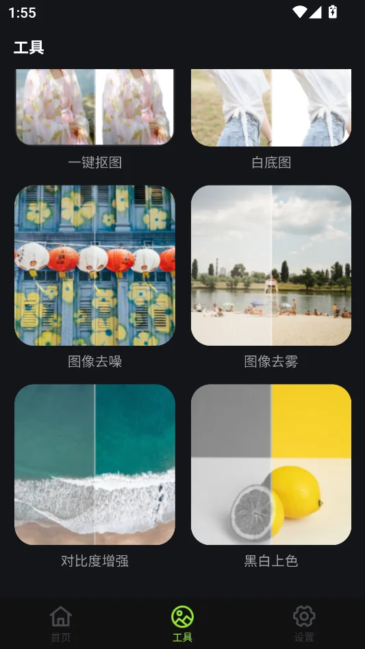 蛋糕云修官方正版运行截图