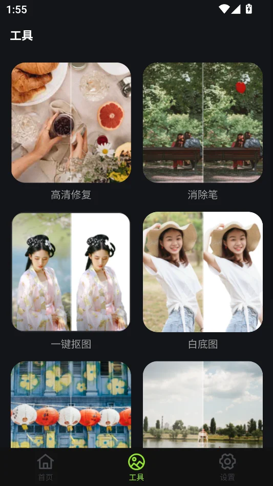 蛋糕云修官方正版运行截图