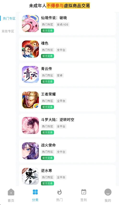 ������������app���°����н�ͼ