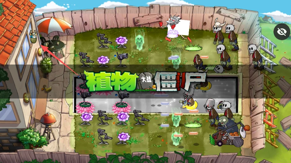植物大战僵尸魔幻版内置菜单版运行截图