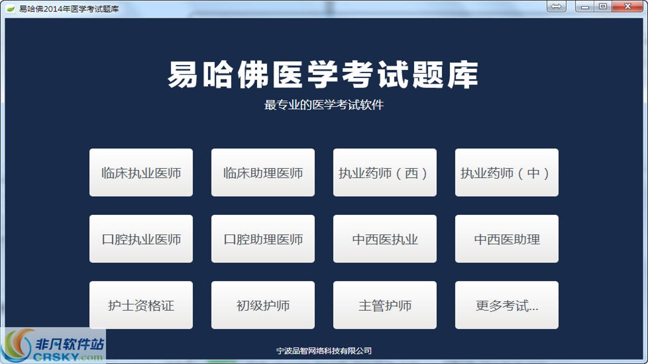 易哈佛官网登录界面与题库下载流程示意图