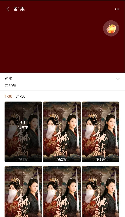 剧上头短剧app安卓版运行截图
