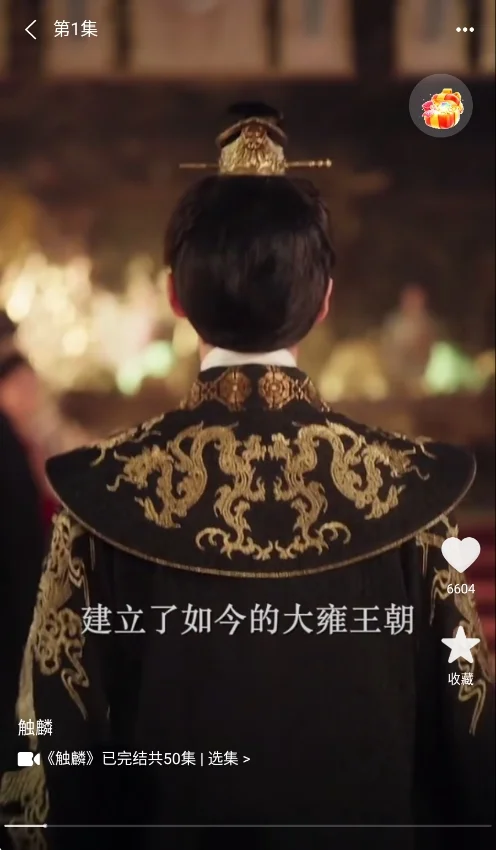 剧上头短剧app安卓版运行截图