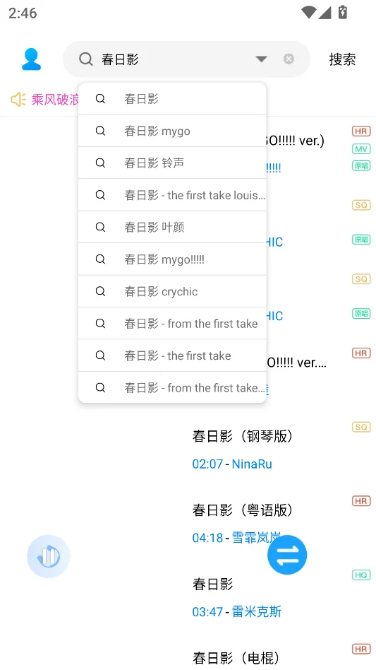 音乐下载器荔枝版手机版运行截图