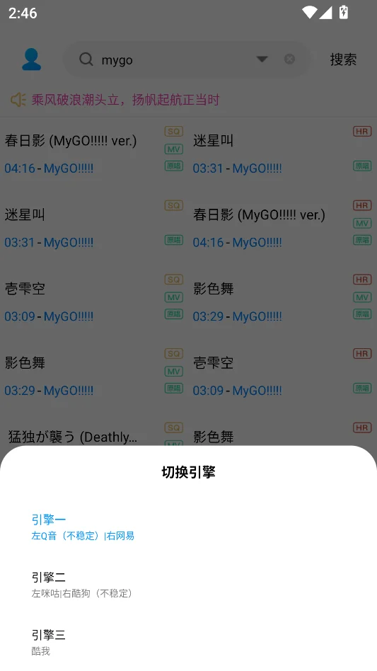 音乐下载器荔枝版手机版运行截图