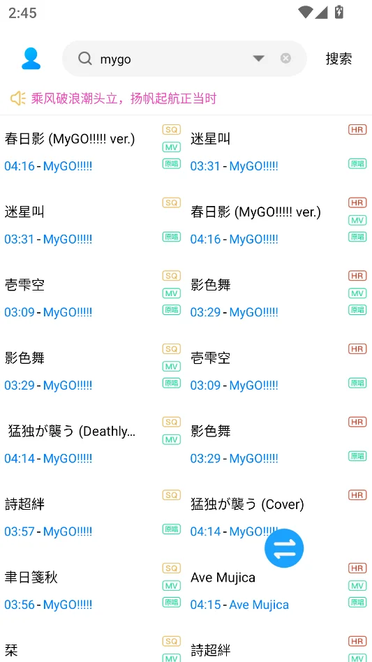 音乐下载器荔枝版手机版运行截图