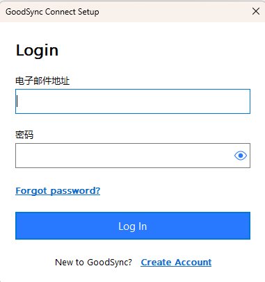 GoodSync 12.11.9中文最新版运行截图