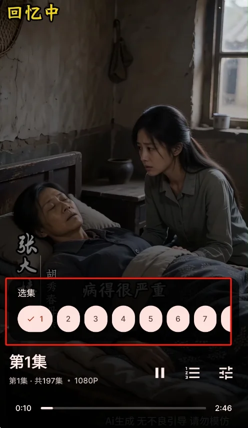 myhotpot短剧app安卓版运行截图