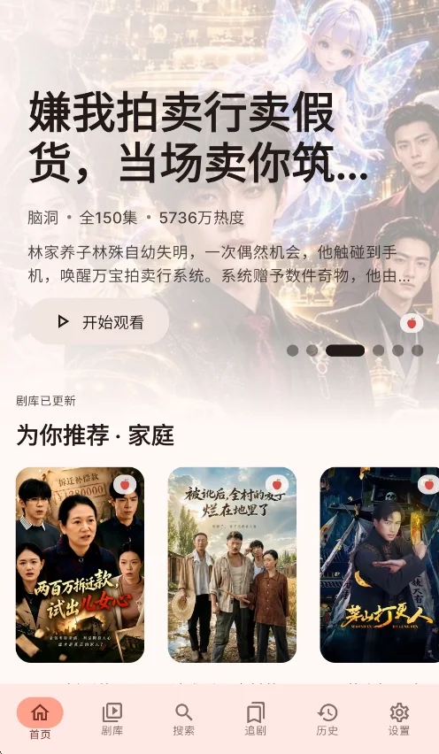 myhotpot短剧app安卓版运行截图