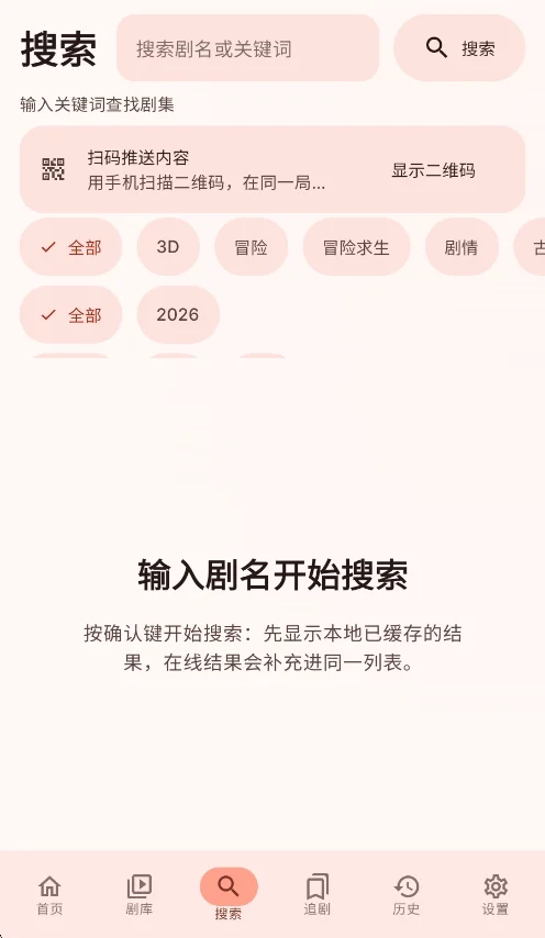myhotpot短剧app安卓版运行截图