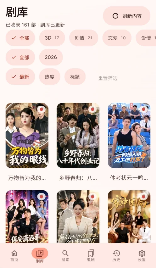myhotpot短剧app安卓版运行截图