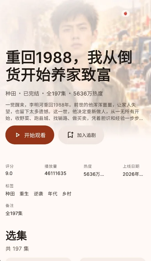 myhotpot短剧app安卓版运行截图
