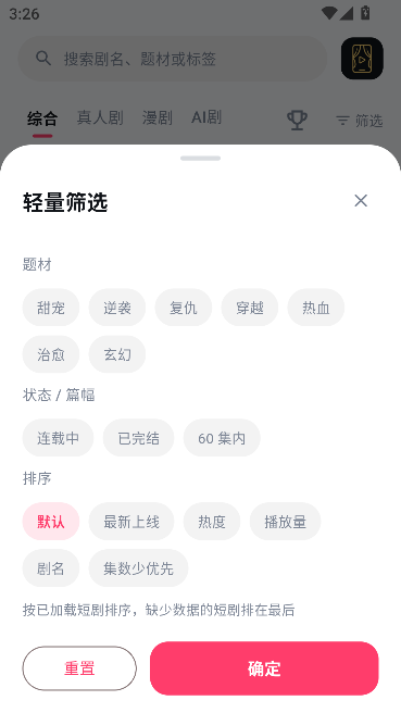 MiniReel短剧漫剧平台运行截图