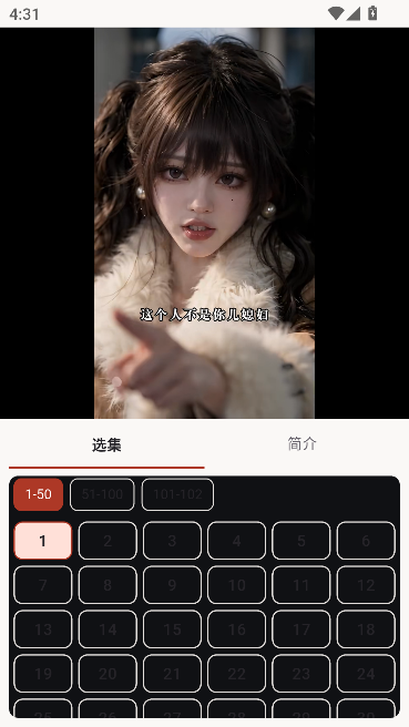 真果鉴lite短剧漫剧平台运行截图
