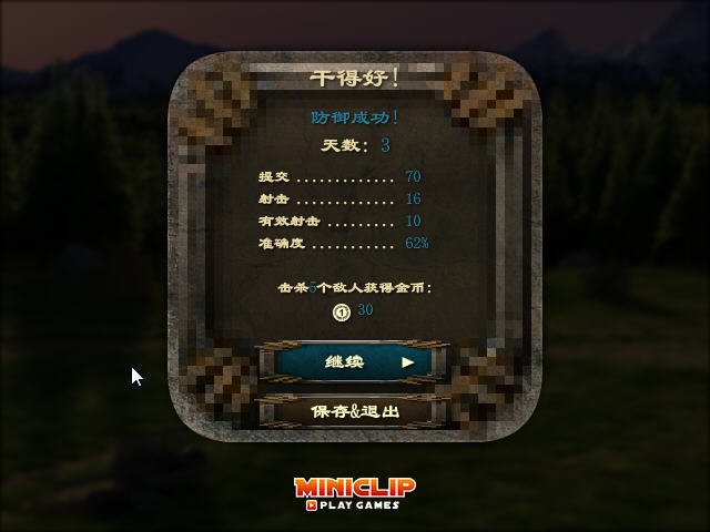 部落围攻 pc版单机版运行截图