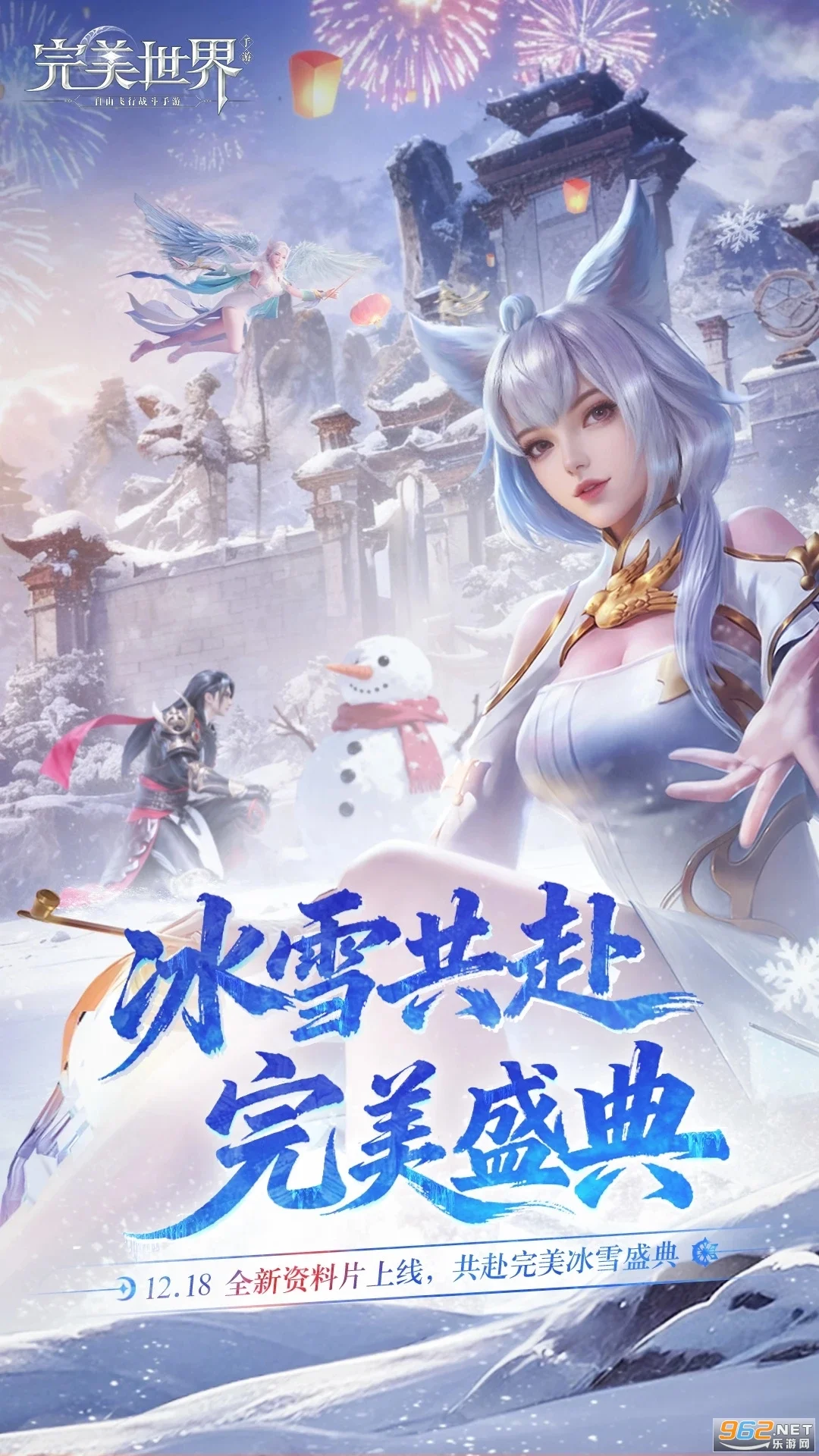 完美 pc版运行截图